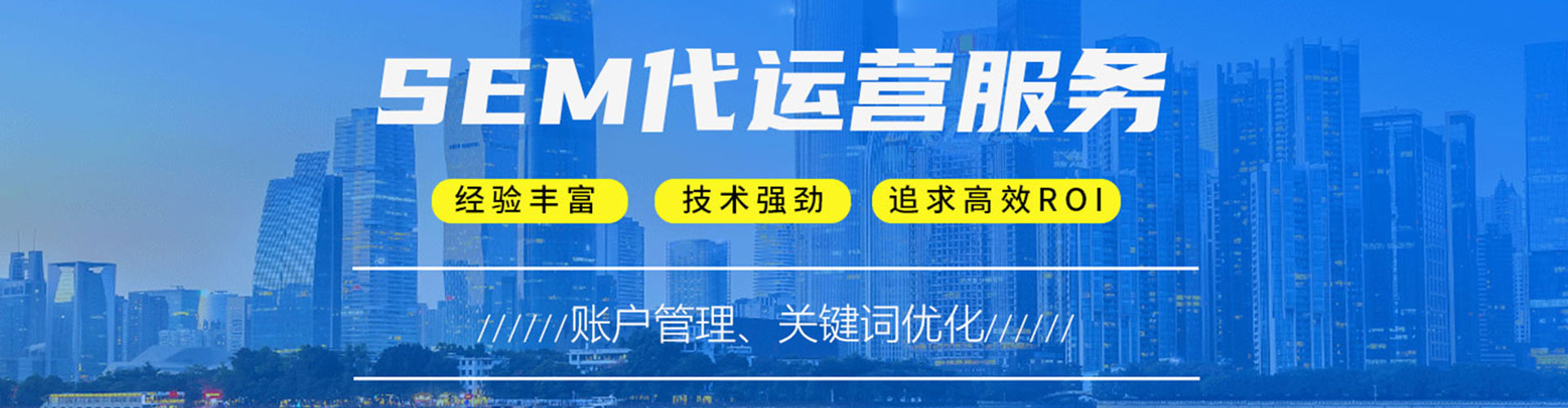 波密sem广告